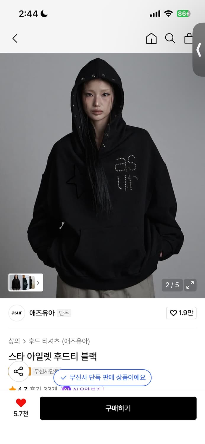 에즈유아 후드티 상품이미지1