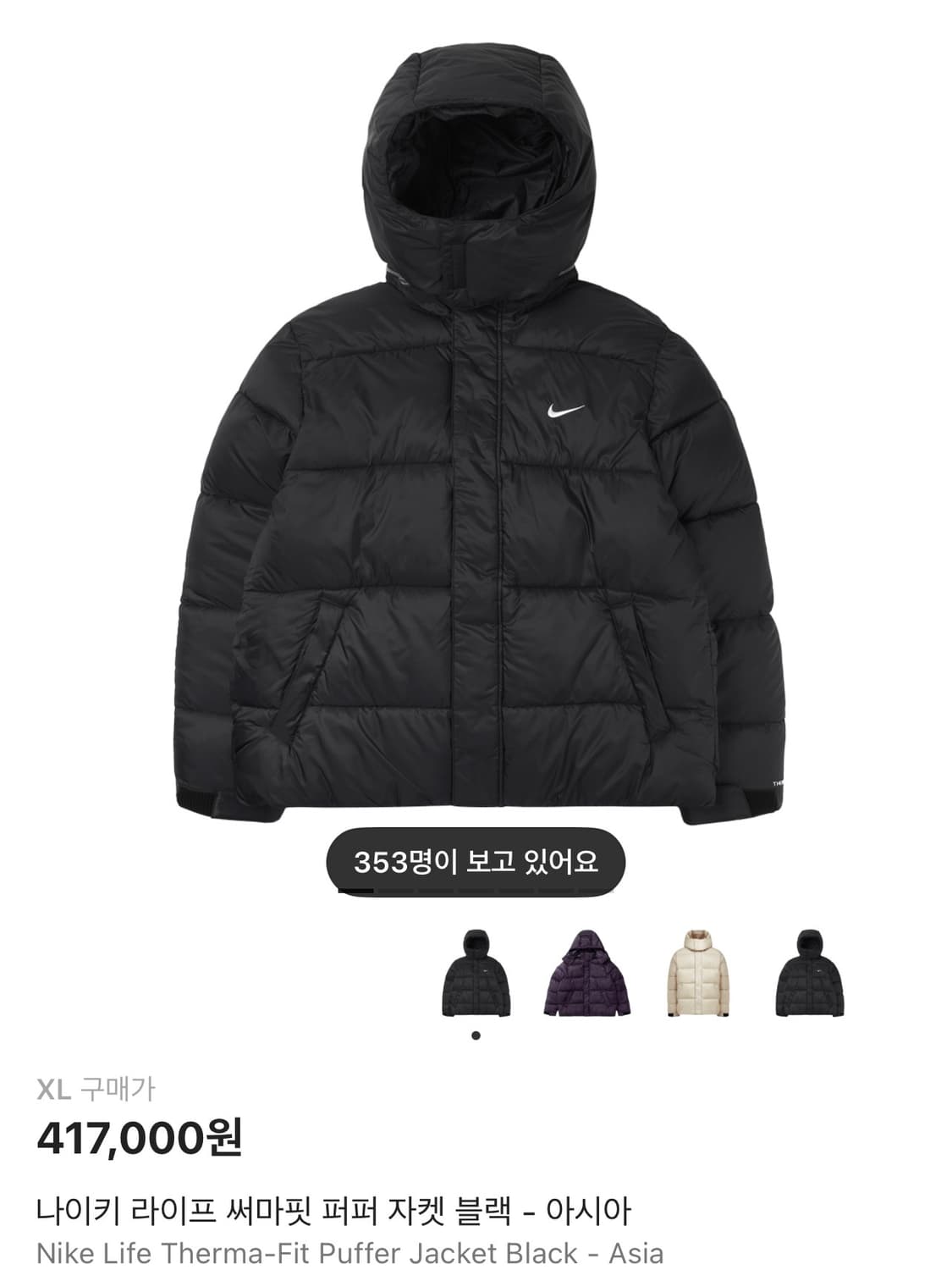 나이키 라이프 써마핏 퍼퍼 자켓 블랙 XL - 아시아 상품이미지1