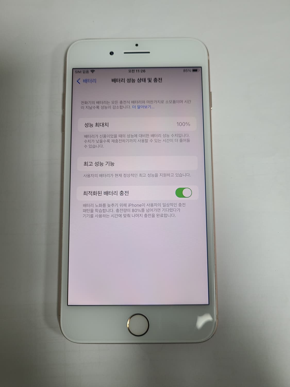 아이폰8플러스 64g 로즈골드 한국판 배터리100 상품이미지1