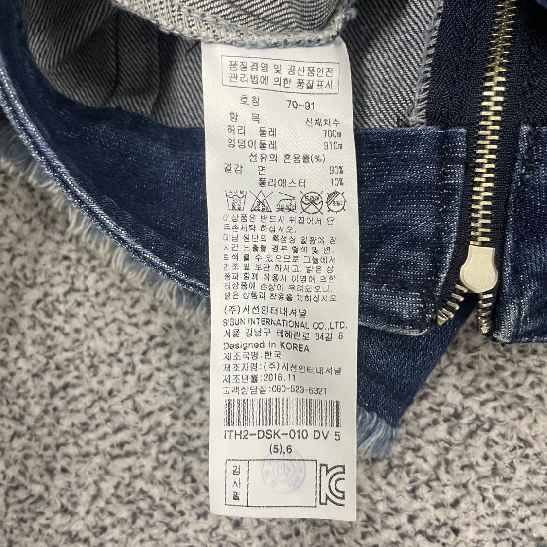 70 잇미샤 반에이크 데님 스커트 0210S 상품이미지3