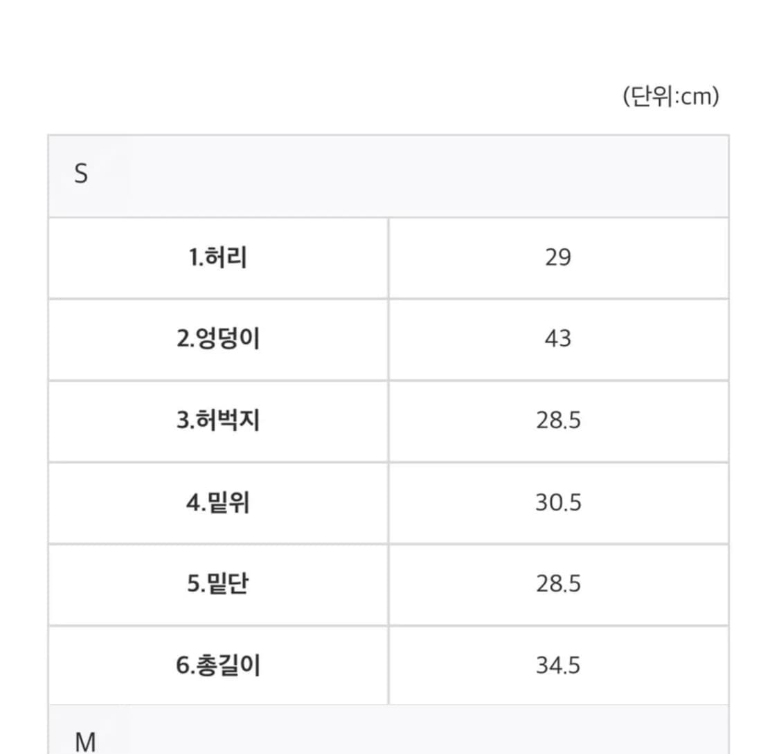 미사용 | 하이웨스트 스판 허리잘록핏 S 상품이미지5