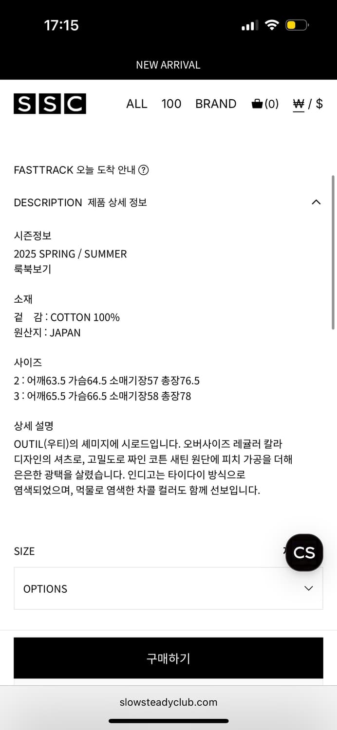 outil 우티 세미지에 시로드 셔츠 상품이미지5