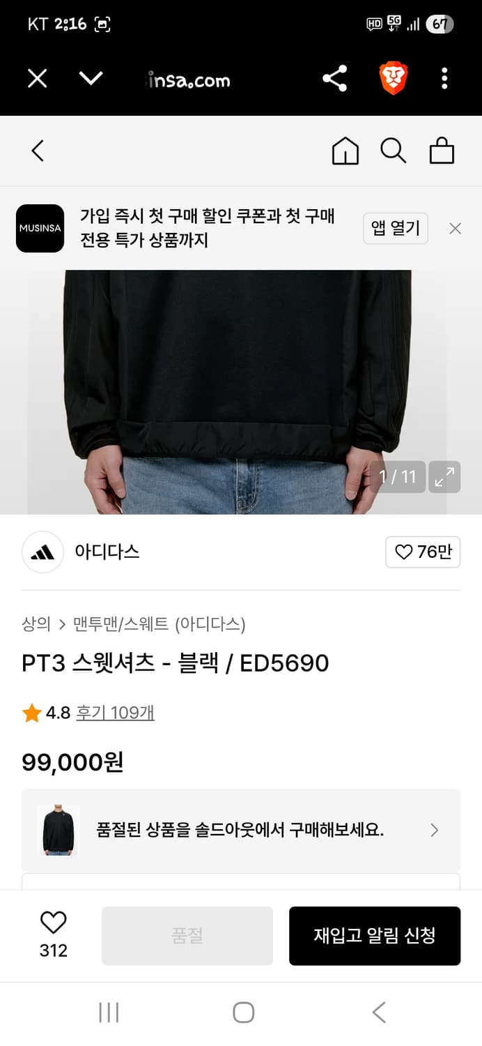 아디다스 pt3 스웻 긴팔 xxxl 상품이미지9