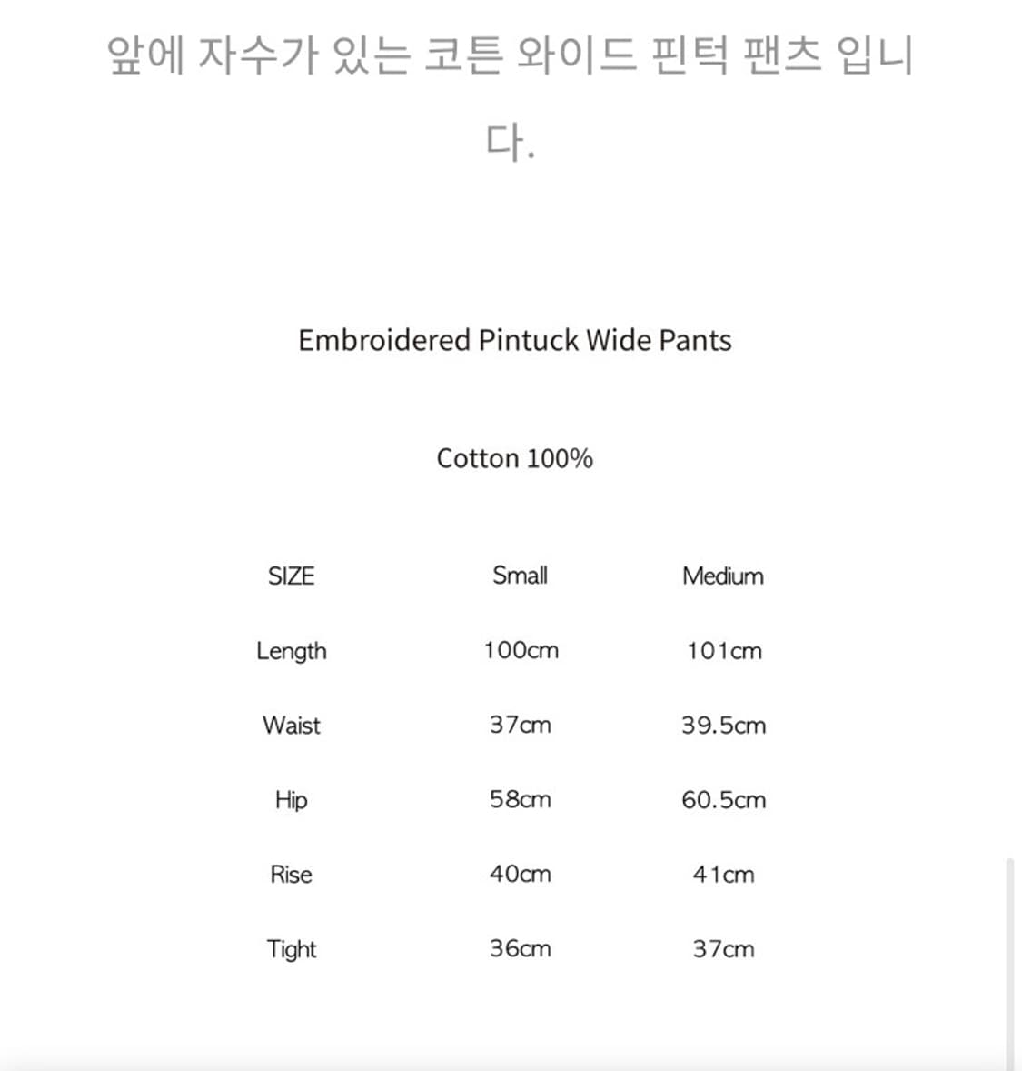 카시코 엠브로이드 핀턱 와이드 팬츠 S 상품이미지5