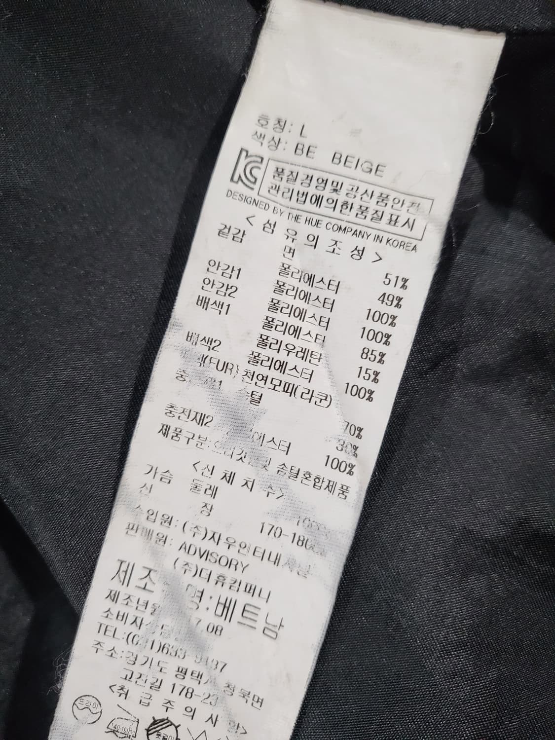 어드바이저리 패치 베이지 패딩자켓 상품이미지9