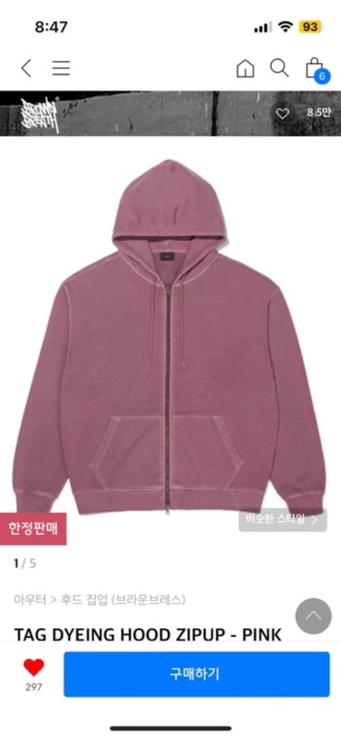 브라운브레스 후드집업 상품이미지2