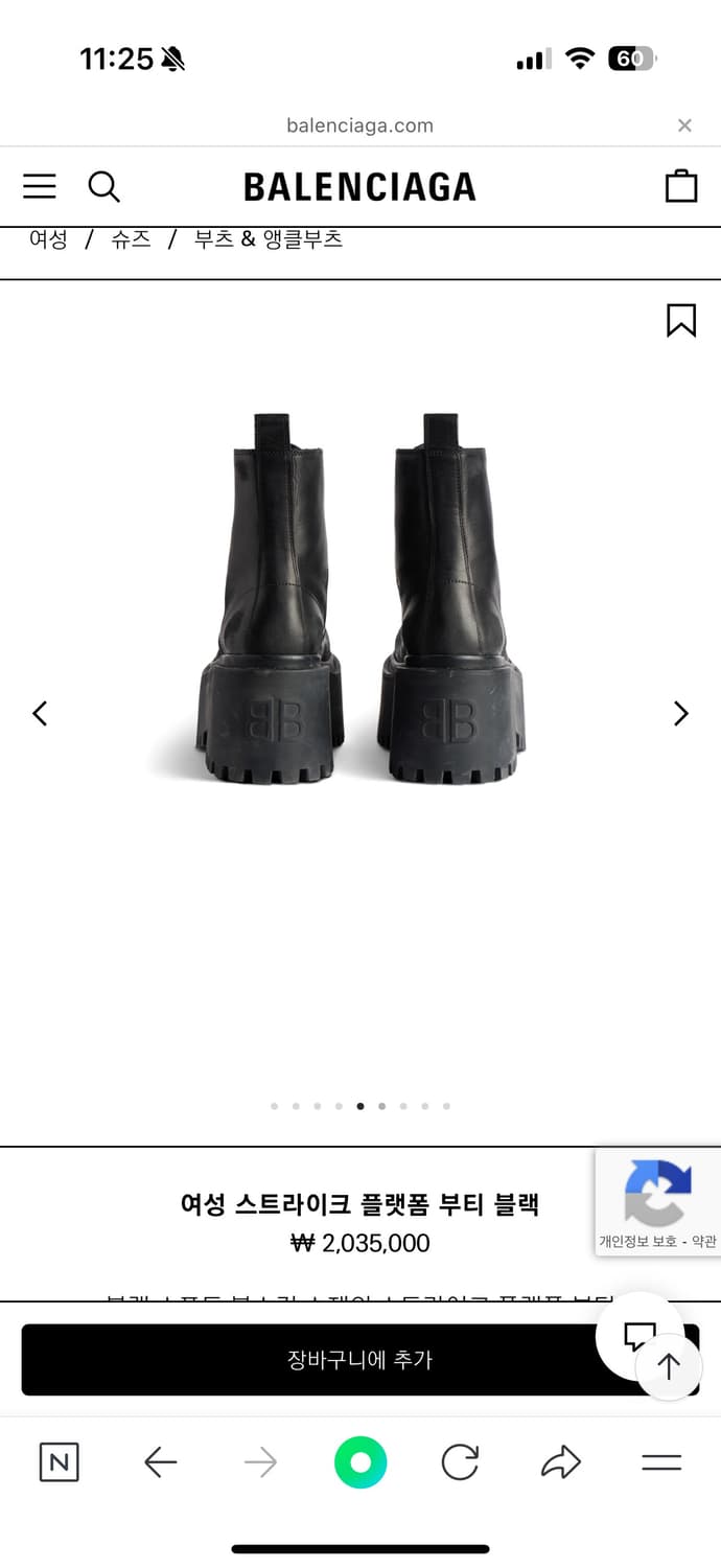 발렌시아가 스트라이크 플랫폼 부티 블랙  상품이미지4