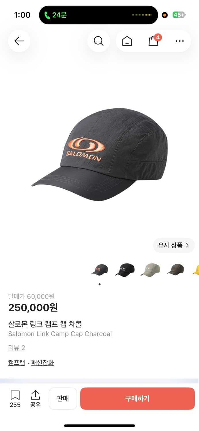 살로몬 링크 캠프 캡 차콜 상품이미지1
