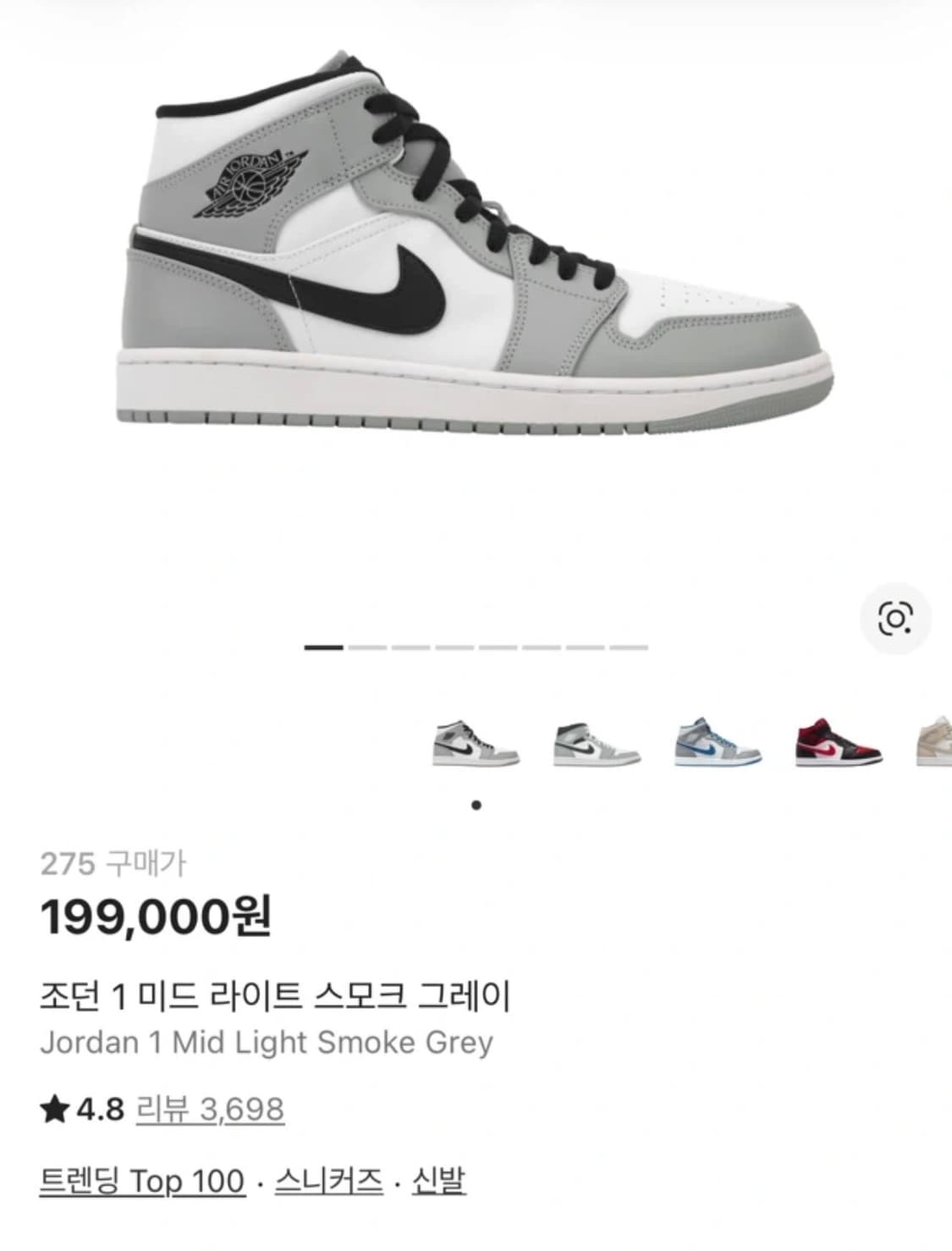 나이키 에어 조던 1 미드 스모크 그레이 275 상품이미지1