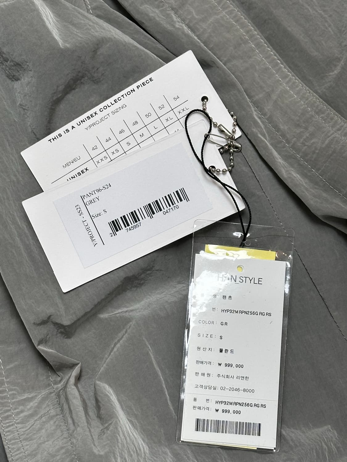 [S] 와이프로젝트 파라슈트 바나나 팬츠 상품이미지4