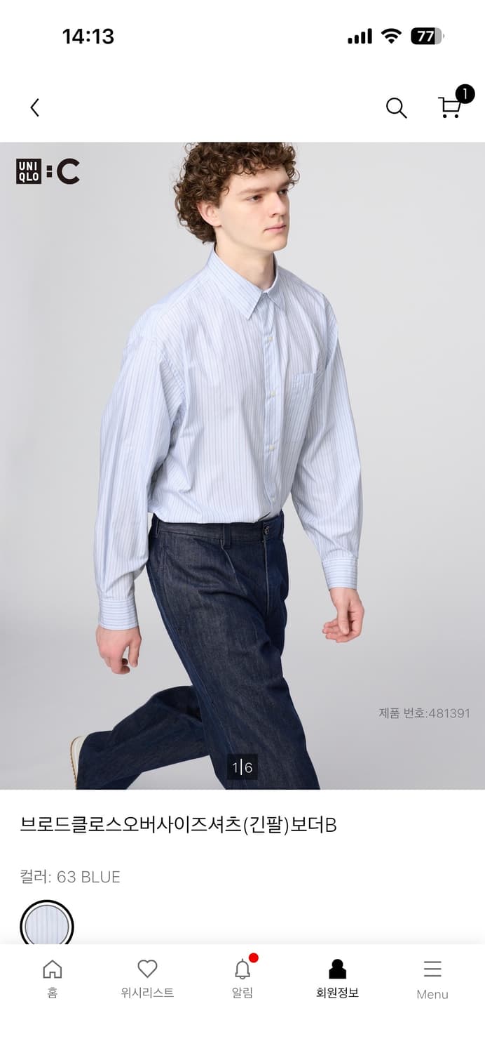 브로드클로스오버사이즈셔츠 보더B 상품이미지1