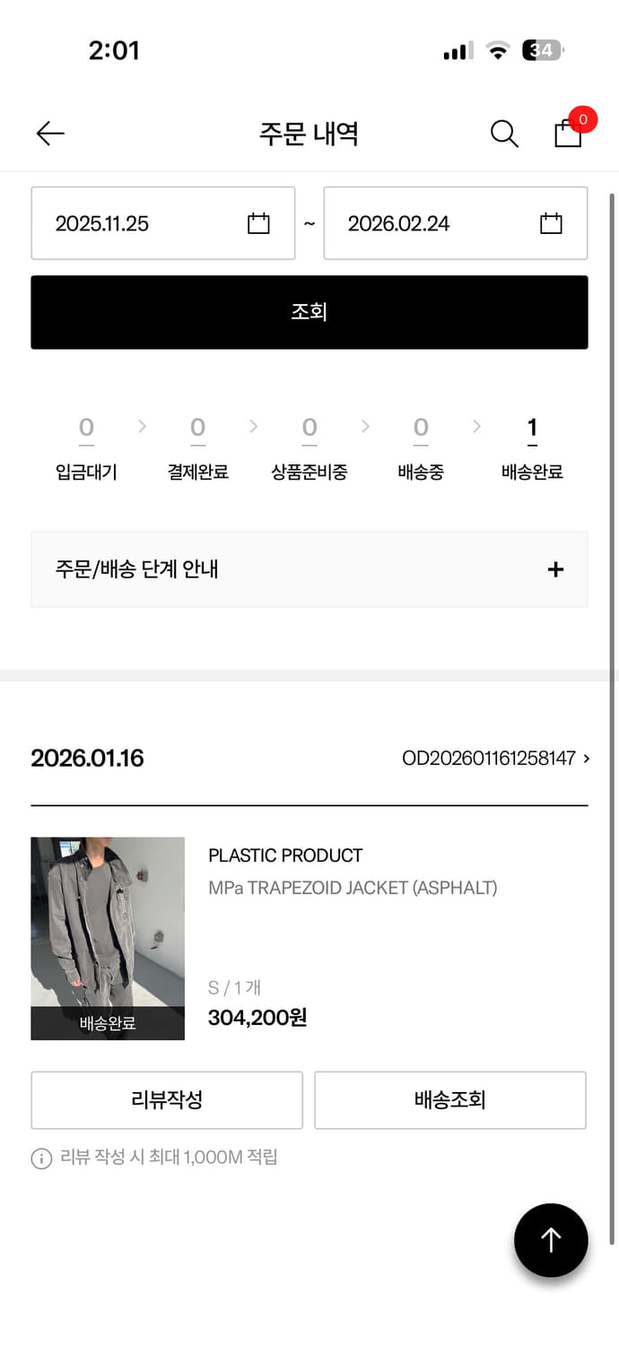 MPa TRAPEZOID JACKET (ASPHALT) 상품이미지1