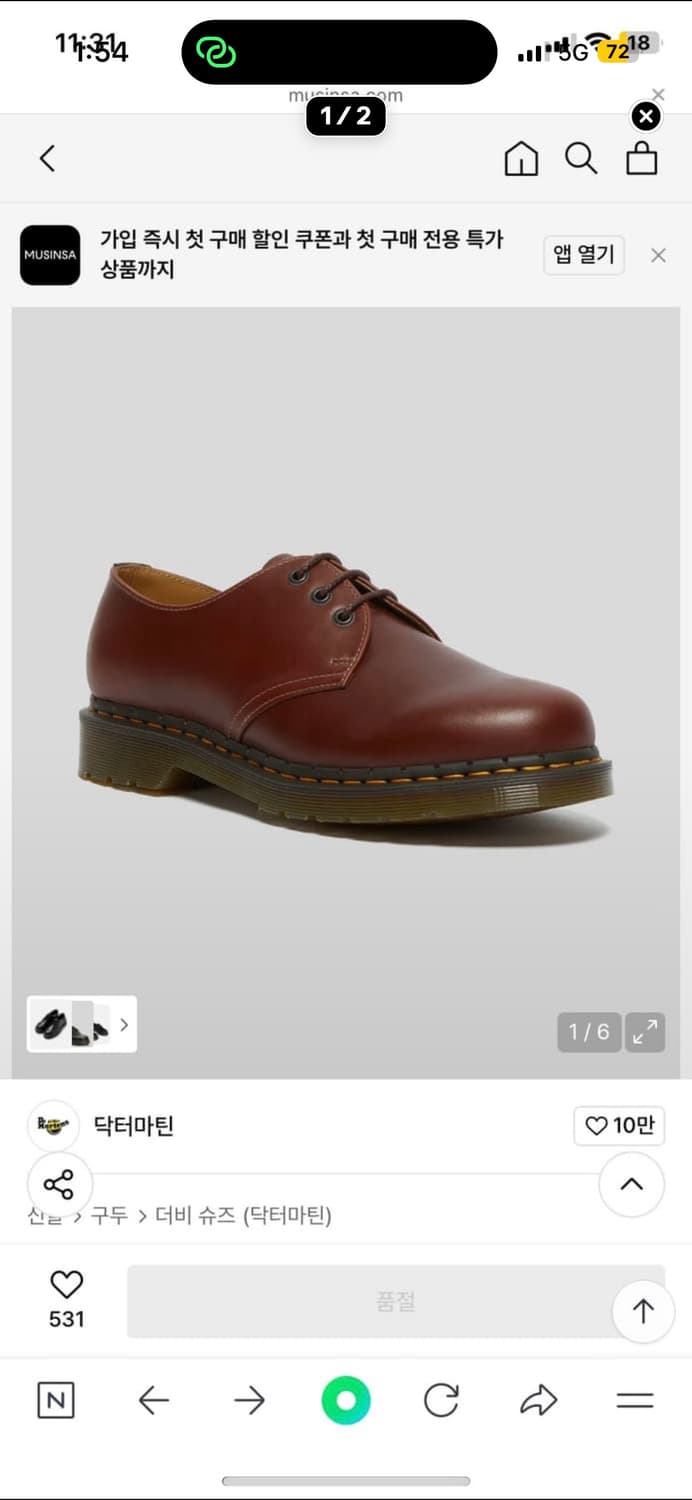 닥터마틴 아브루쪼 270 구합니다!! 상품이미지1