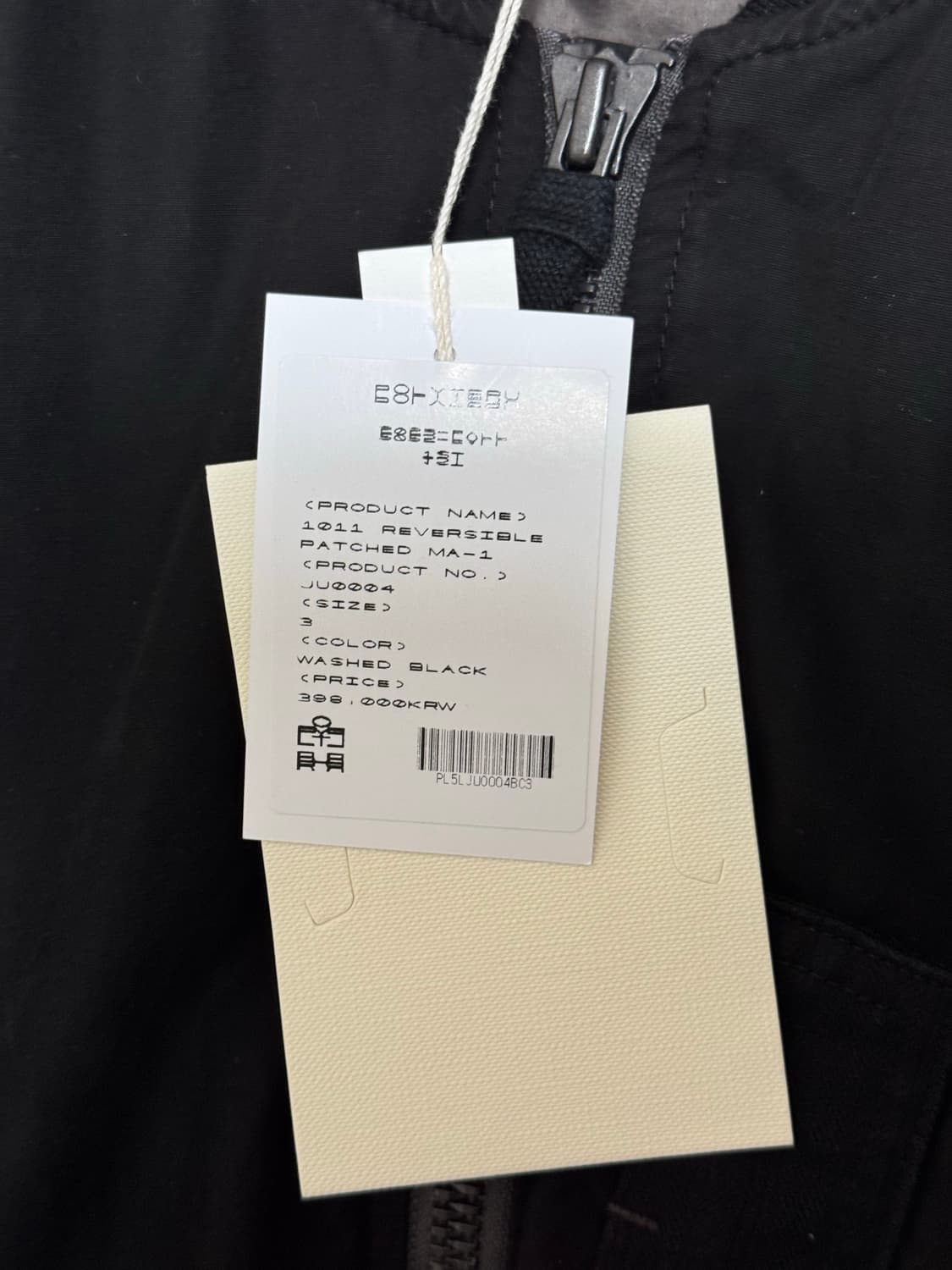 [3]폴리테루 1011 리버시블 패치드 마원 상품이미지4