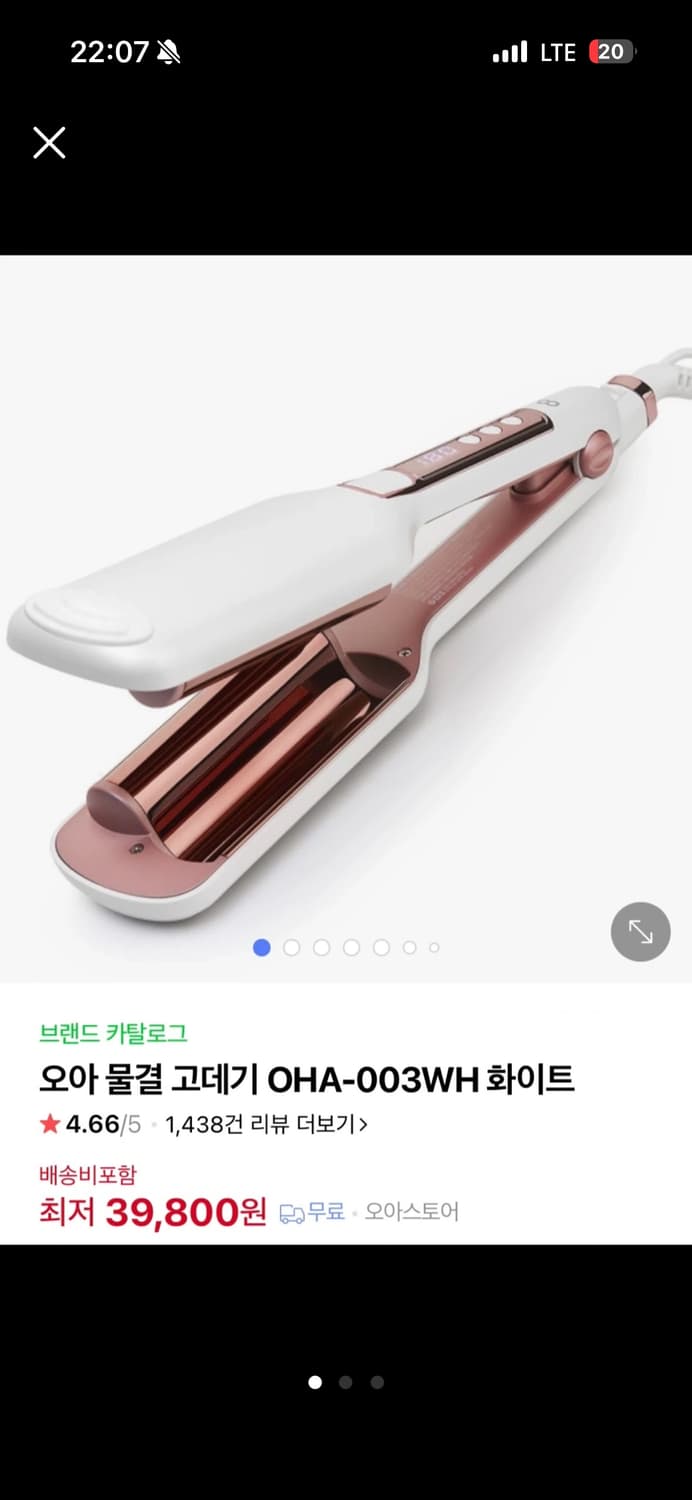 오아 물결고데기 상품이미지1
