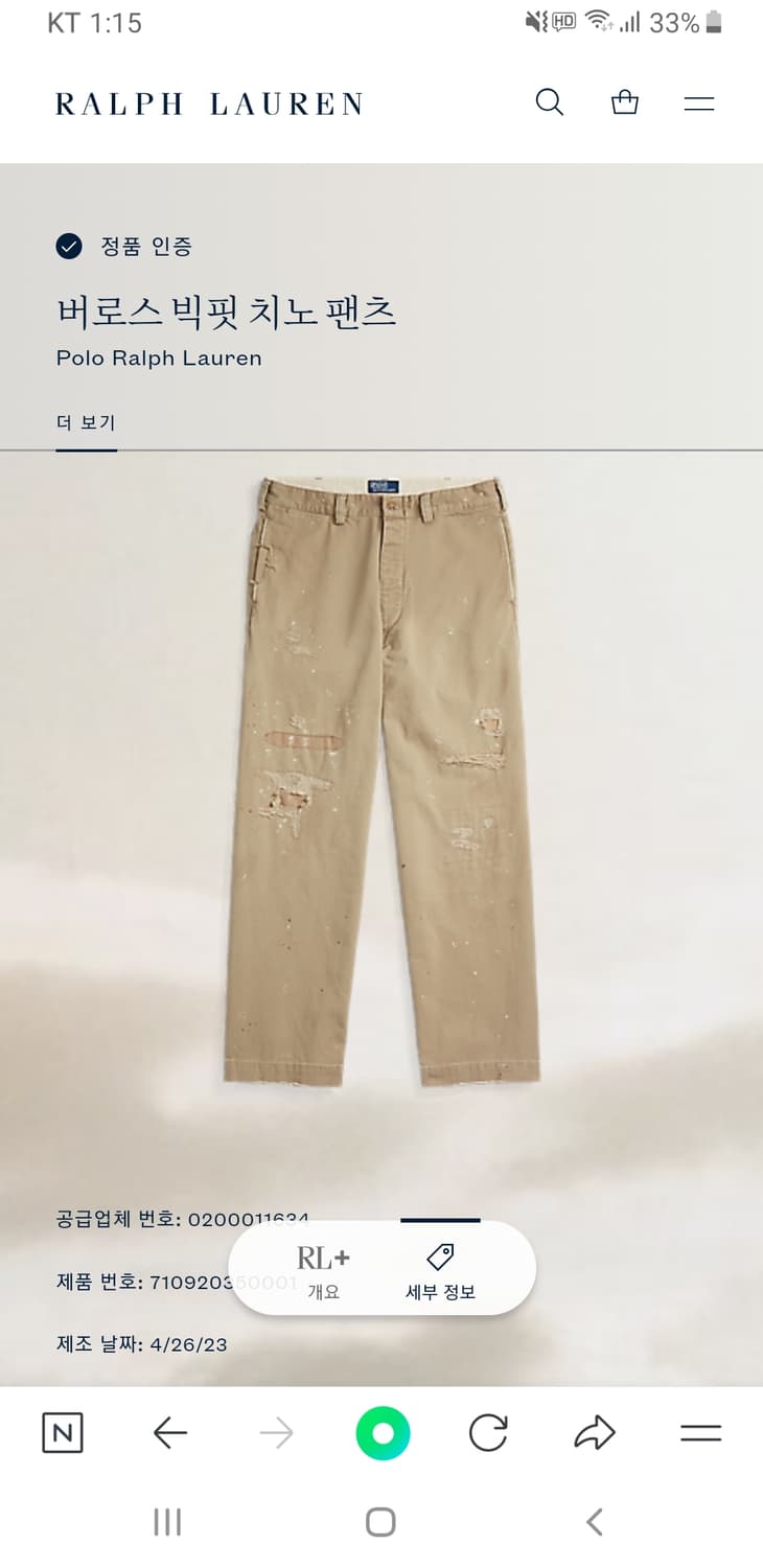 [새상품/29X32] 폴로 버로스 빅핏 치노 팬츠 팝니다. 상품이미지10
