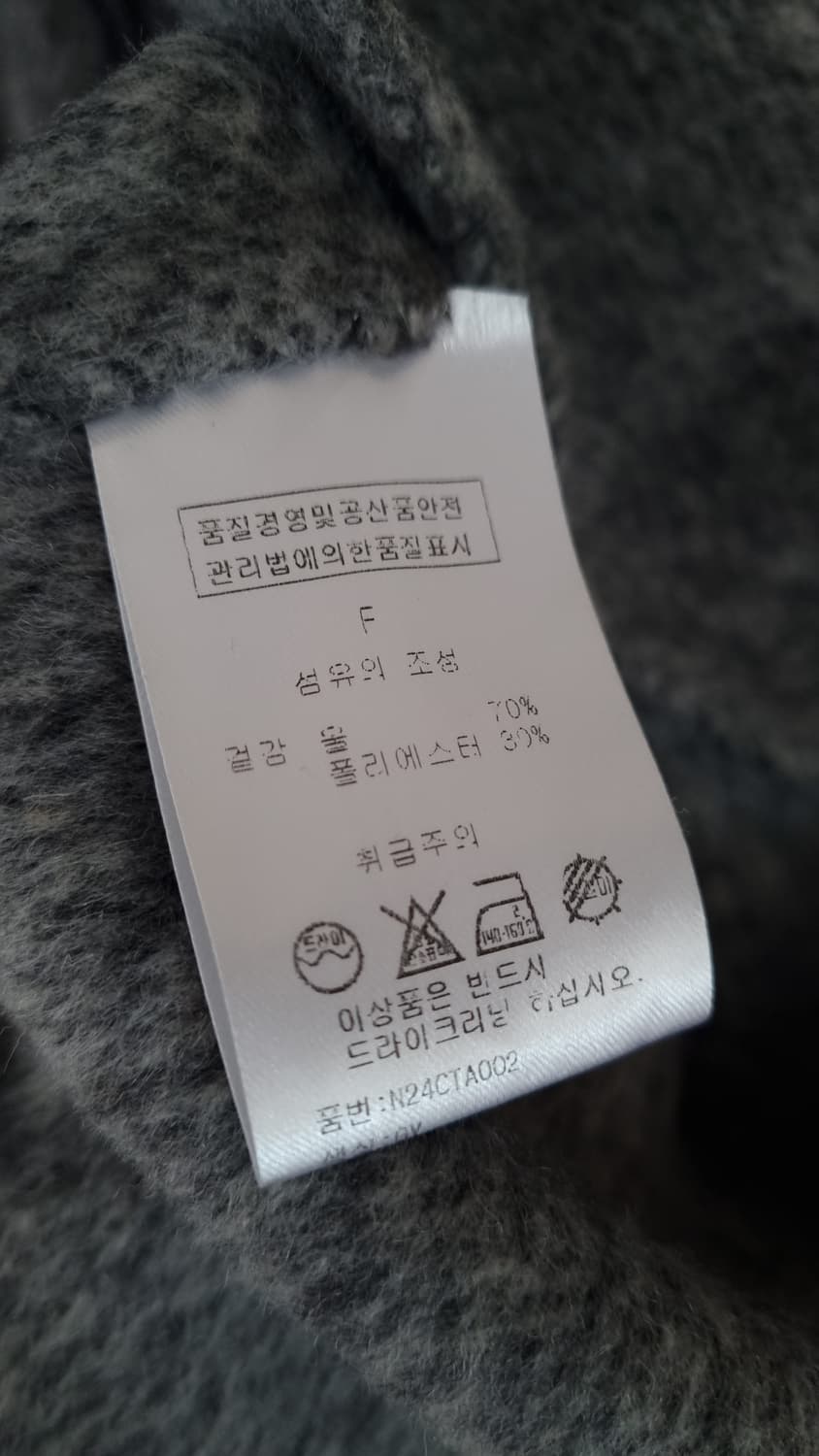 스테이피플 스탠다드 울 코트 상품이미지9