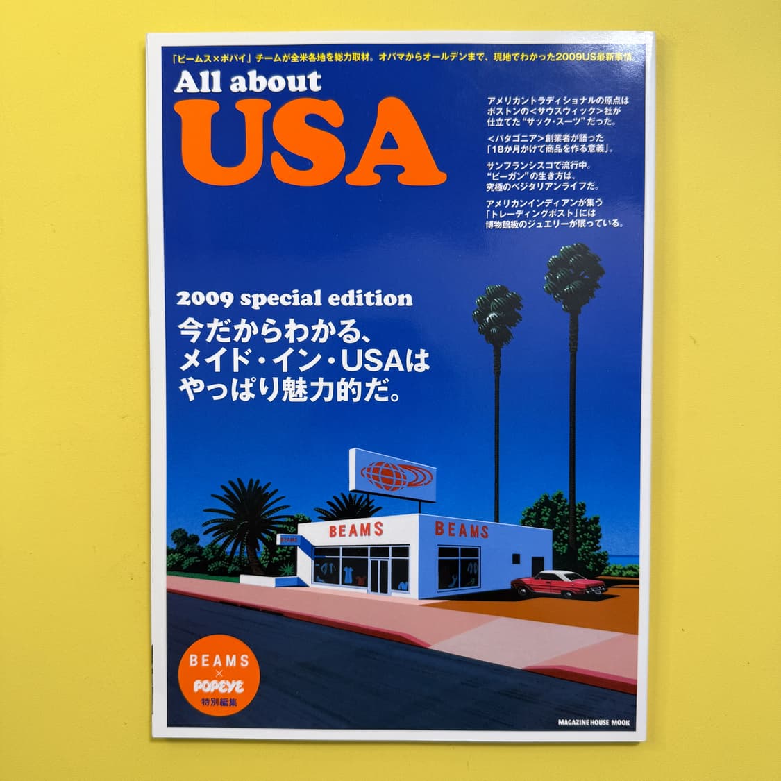 BEAMS POPEYE All about USA 일본 패션 잡지 빈티지 상품이미지1