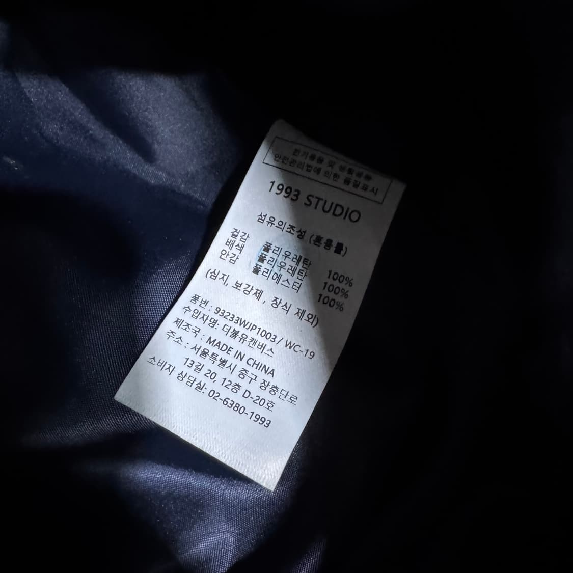 LG트윈스 1993스튜디오 자켓 상품이미지5