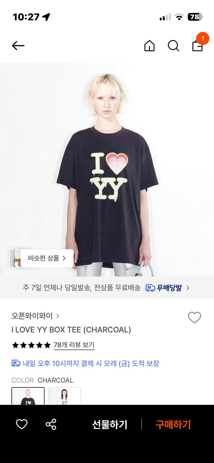 오픈와이와이 i love yy 박스티 차콜 상품이미지1