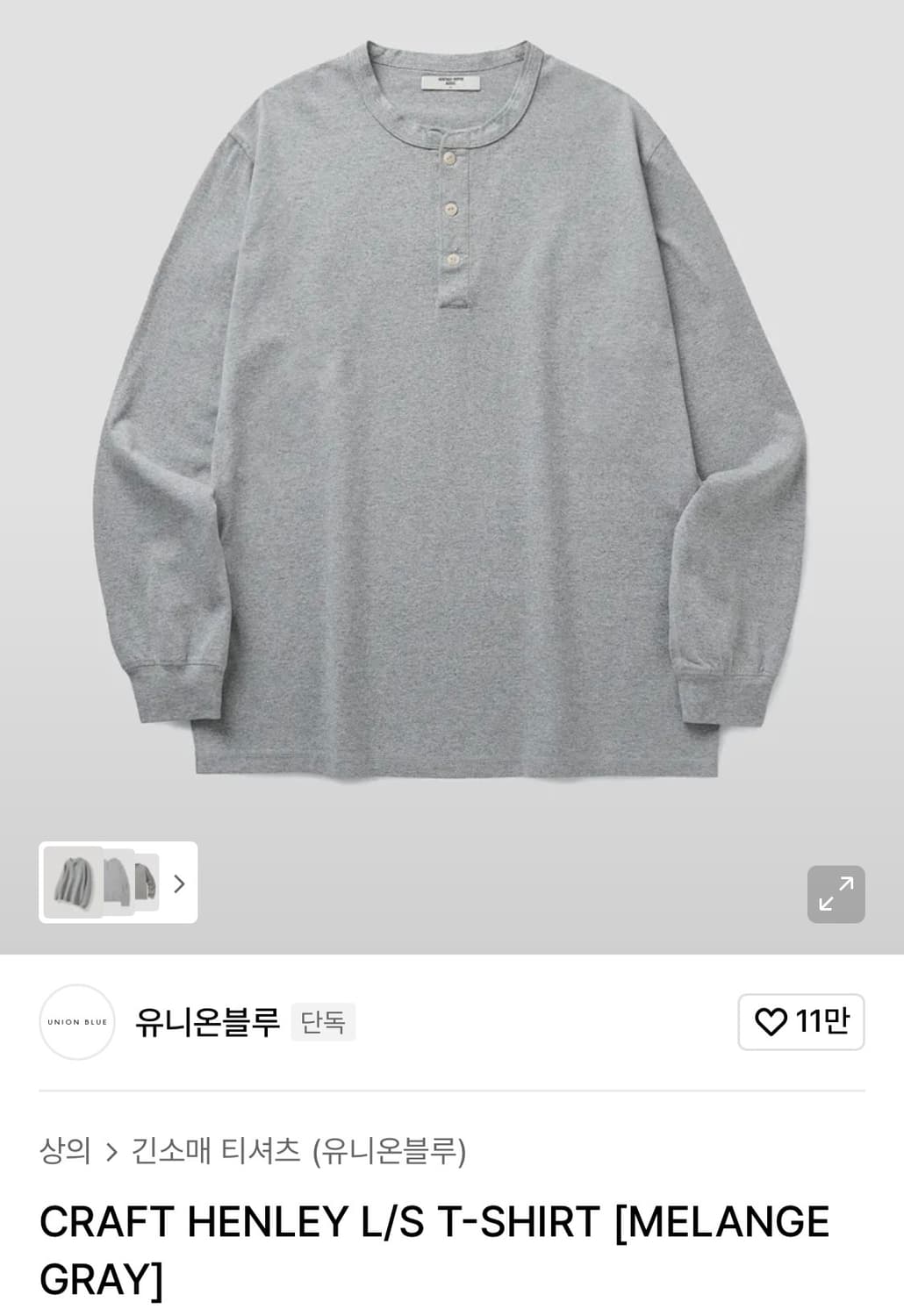 [L] 유니온블루 크래프트 헨리넥 긴팔 티셔츠  상품이미지1