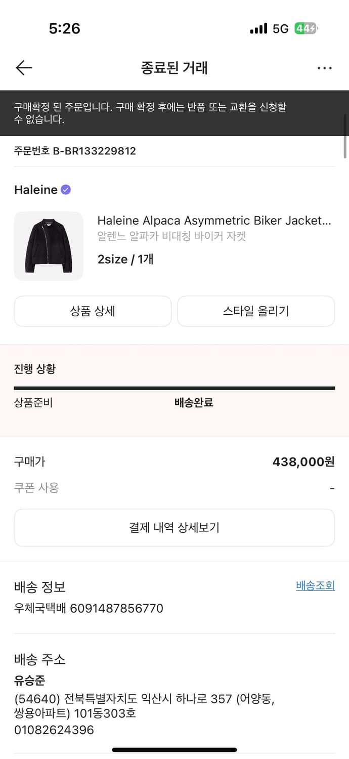 알렌느 알파카 비대칭 바이커 자켓  2사이즈 상품이미지1