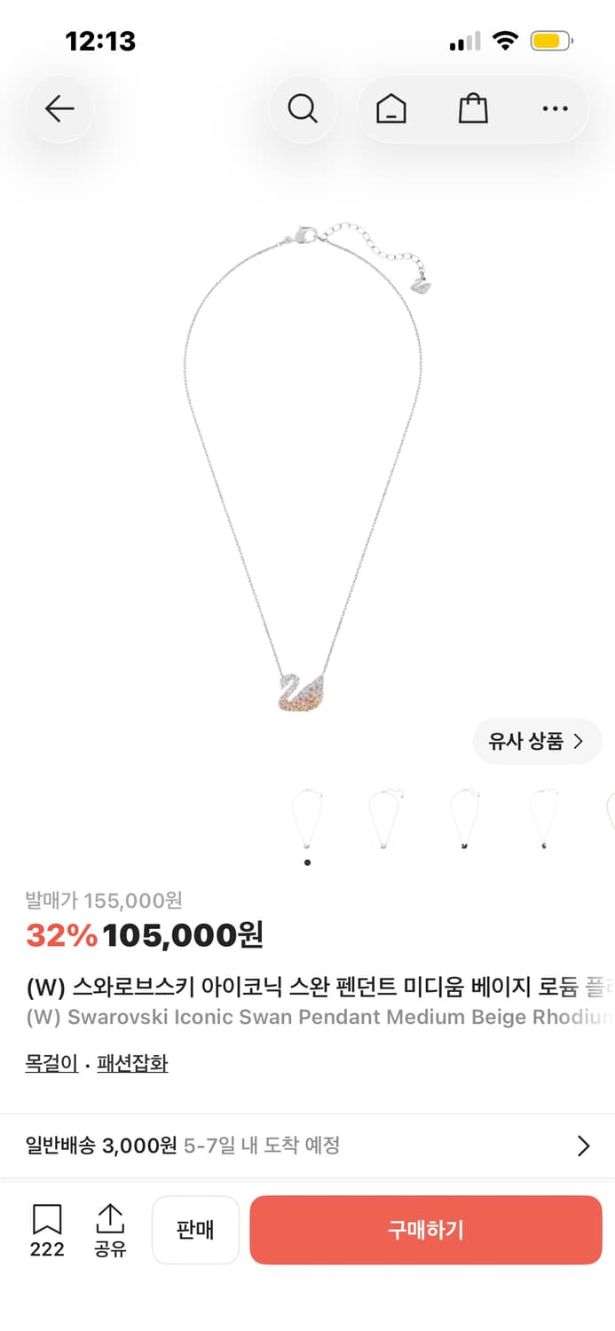 (W) 스와로브스키 아이코닉 스완 펜던트 미디움 베이지 로듐 플래팅 상품이미지1