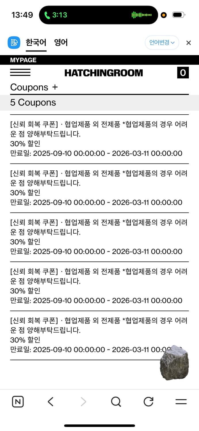 해칭룸 신뢰회복쿠폰(30%)  상품이미지2