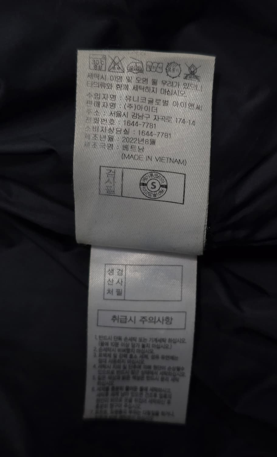 아이더 22FW 덕다운 야상 패딩 블랙 XXL 상품이미지7