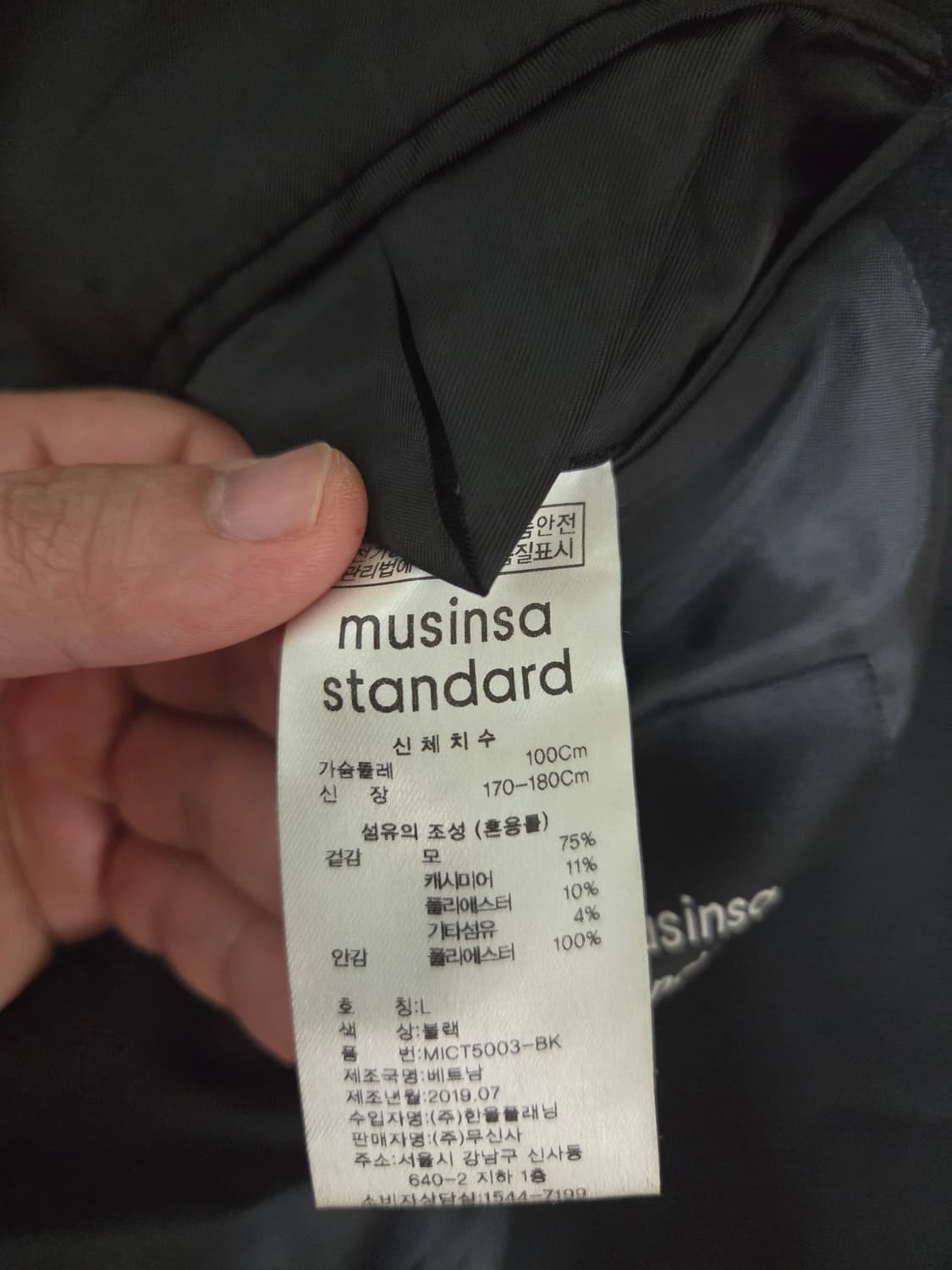 무탠다드 케시미어 블랜드 오버사이즈 싱글코트 상품이미지2