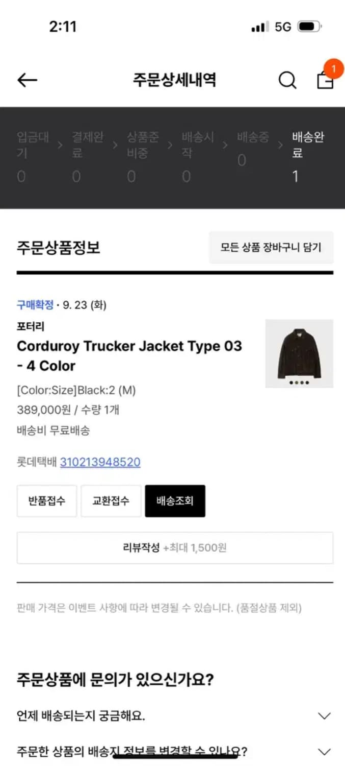 포터리 코듀로이 트러커 자켓 타입3 상품이미지2