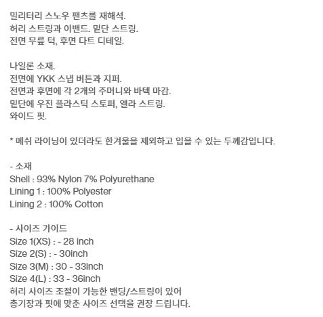 해칭룸 스노우 오버 팬츠 버전2(라이닝) 블랙 XS. 여성 상품이미지9