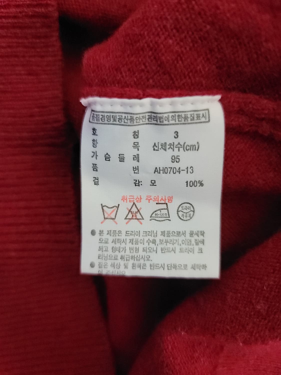 라코스테 브이넥 니트 상품이미지7