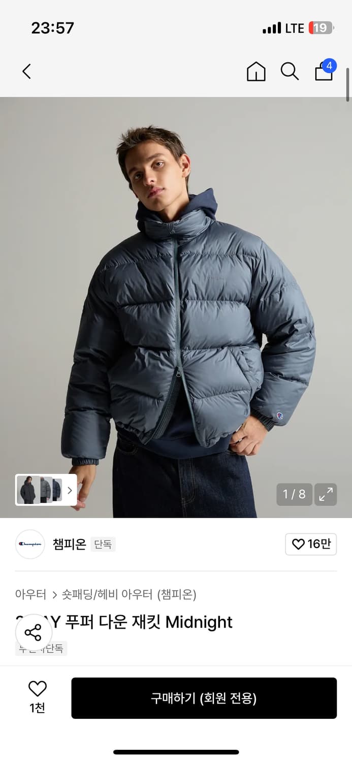 챔피온 푸퍼 다운 재킷 미드나잇 블루 xs 상품이미지1