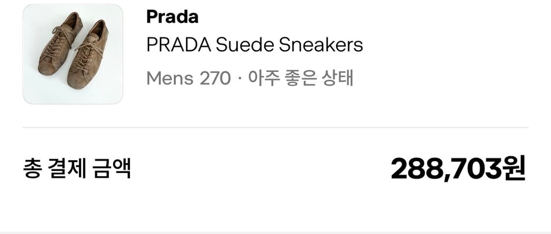 프라다스포츠 스웨이드 상품이미지7