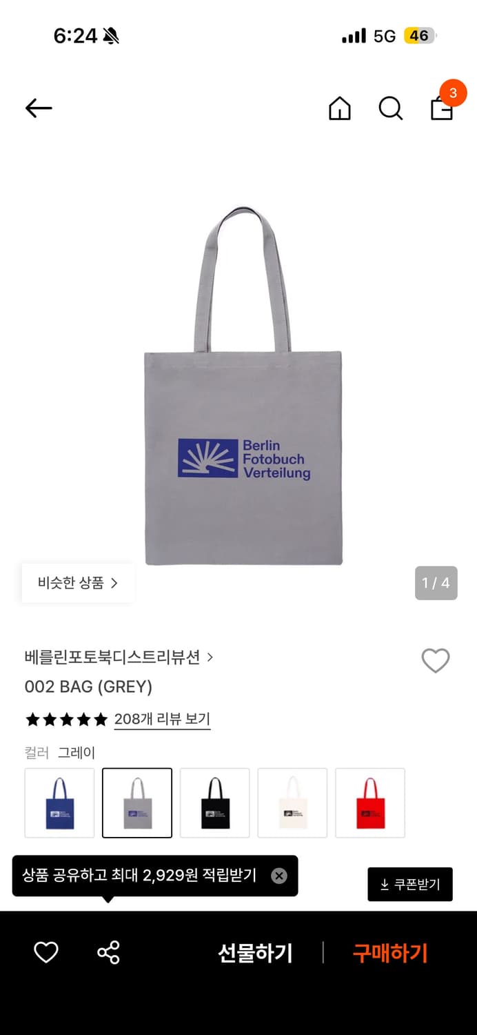 베를린포토북디스트리뷰션 상품이미지2