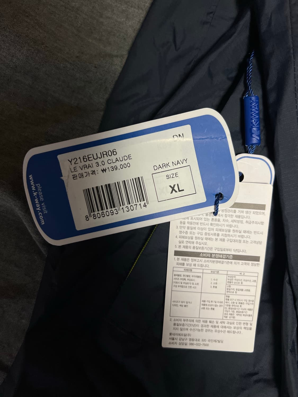 [새상품/XL] 까웨 르브레 클로드 자켓 다크 네이비 상품이미지3