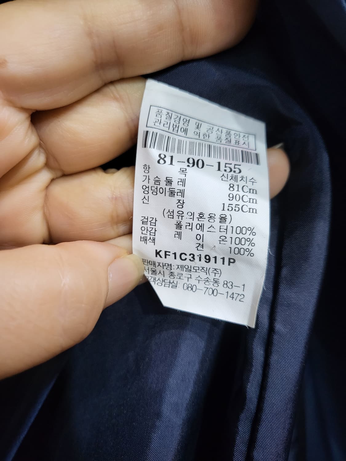 구호 자켓 상품이미지9
