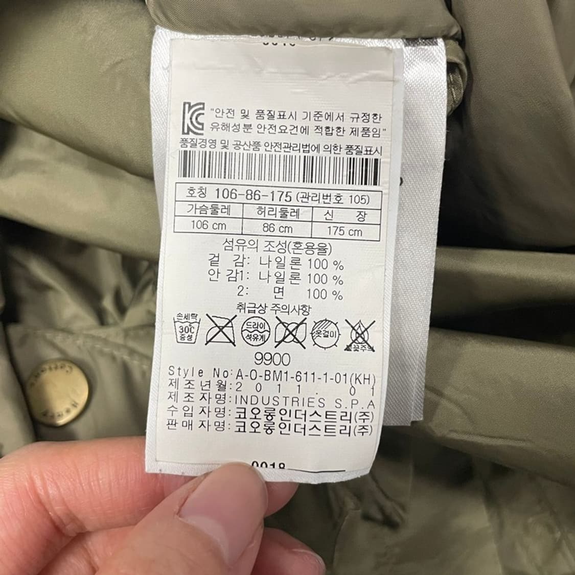 헨리코튼 나일론 워크자켓 v0165 상품이미지9