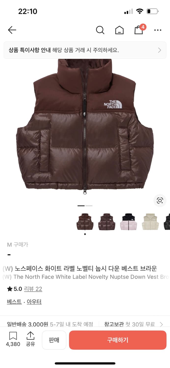 (W) 노스페이스 화이트 라벨 노벨티 눕시 다운 베스트 브라운 M 상품이미지1