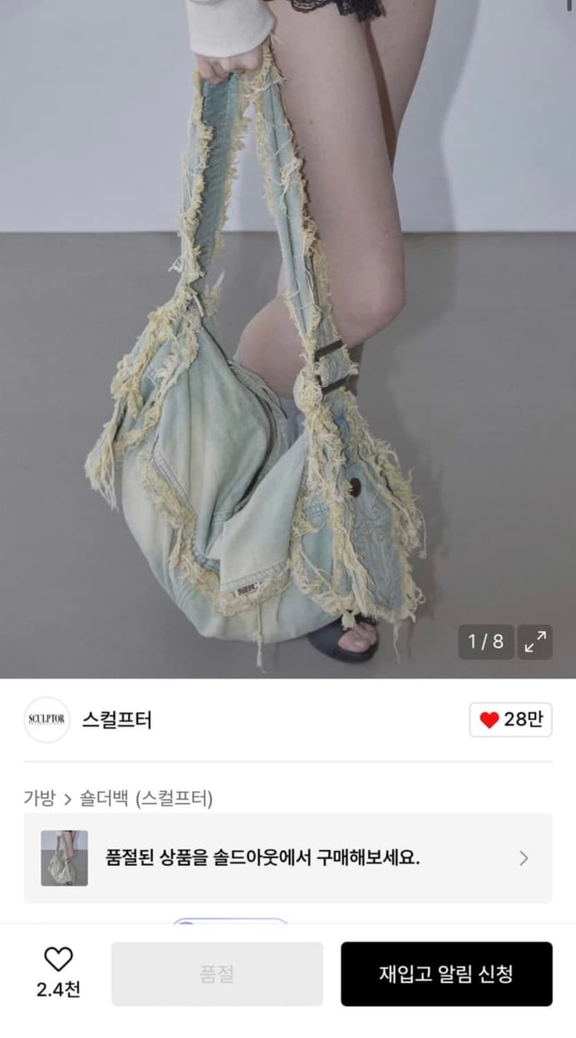 스컬프터 디스트로이드 데님 더플백 라이트그레이 상품이미지3