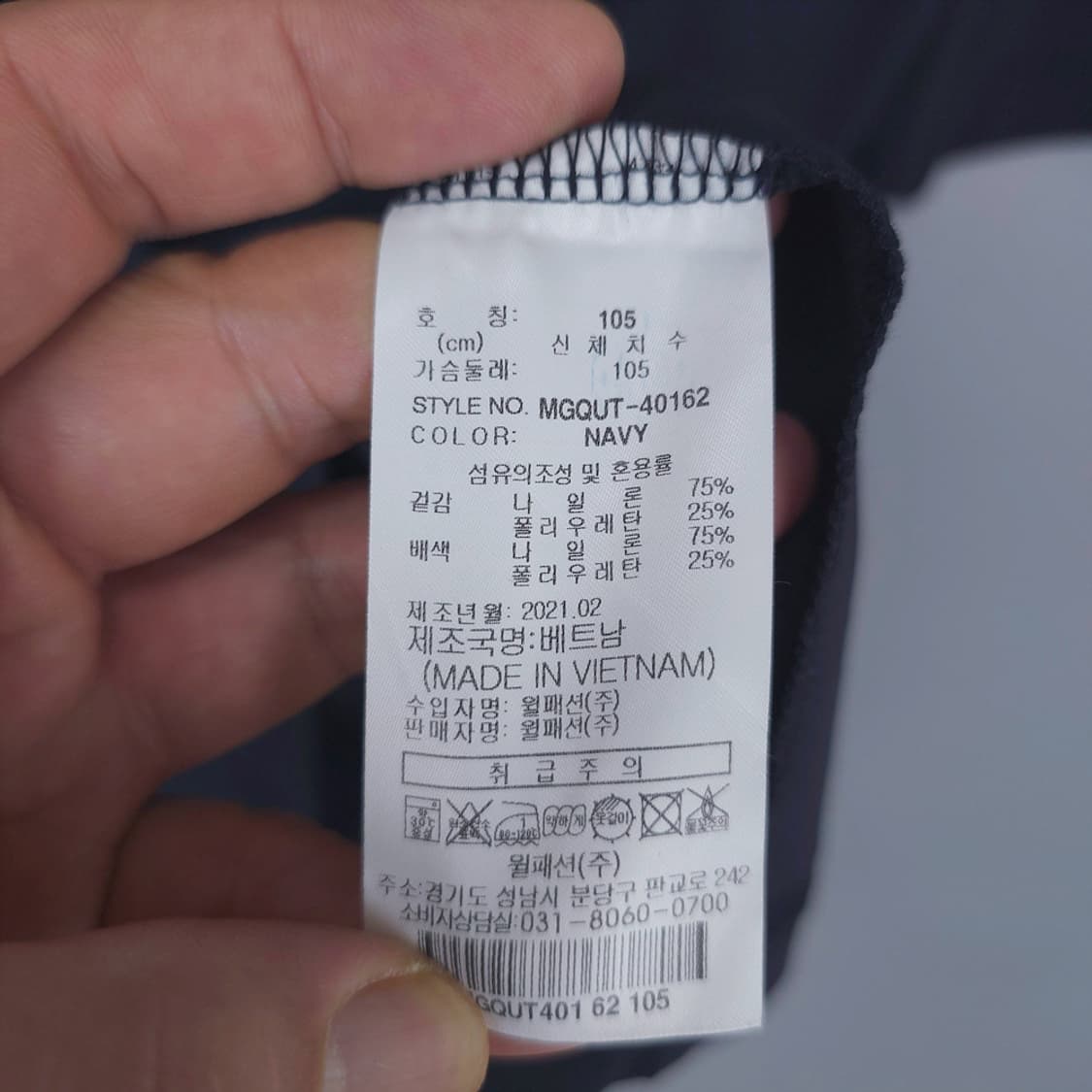 밀레 골프 M GOLF 기능성 하프집업 골프티셔츠 네이비 105 상품이미지7