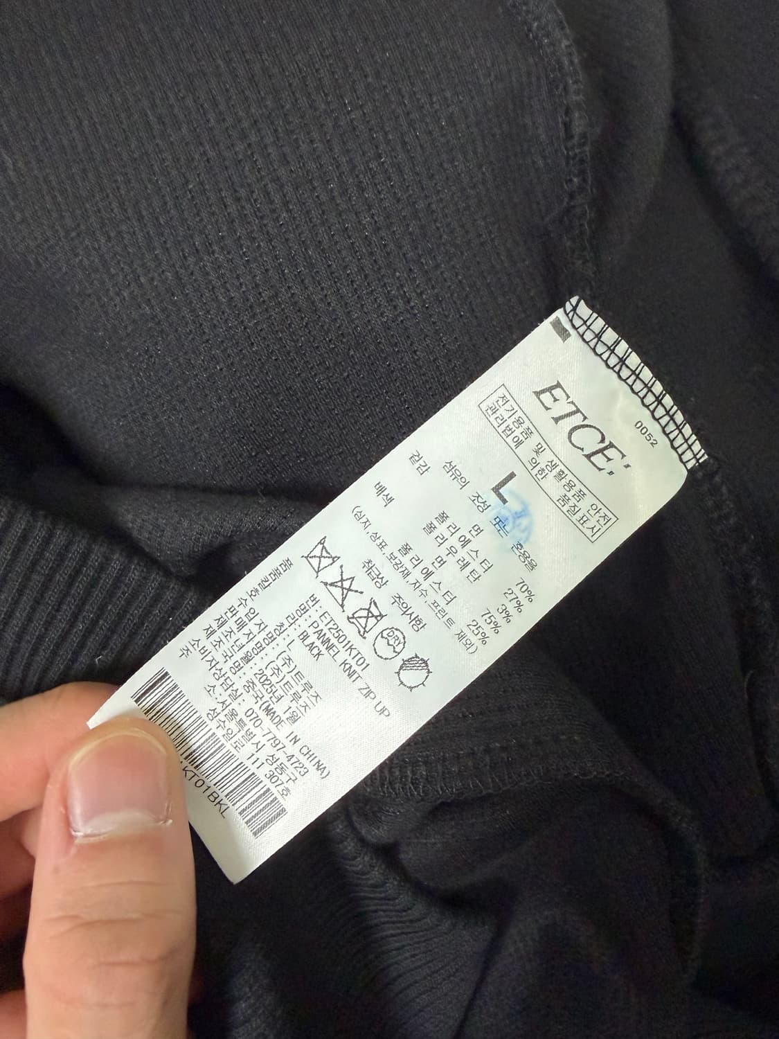 ETCE Pannel knit zip up 상품이미지4