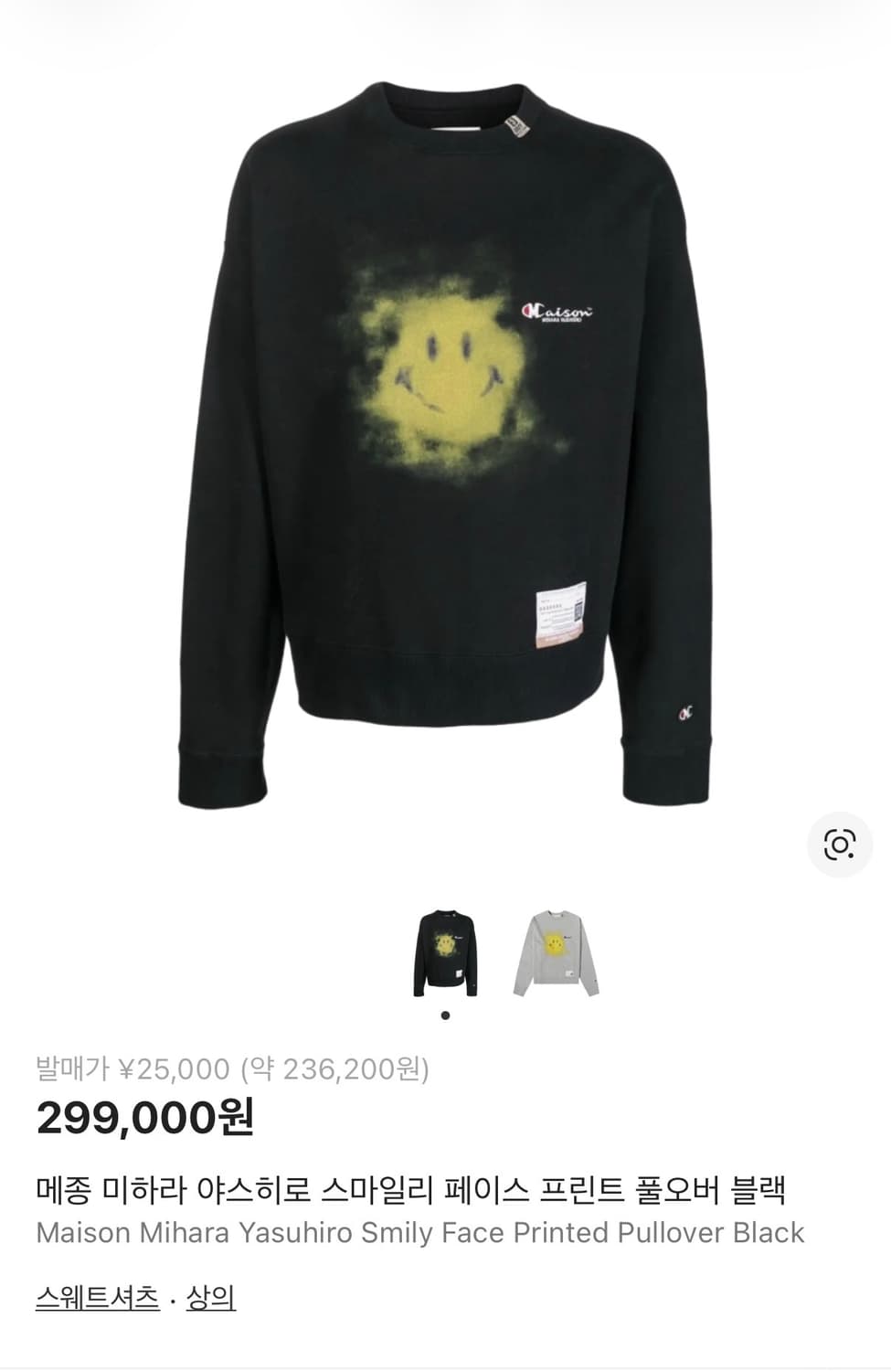 미하라야스히로 스마일 맨투맨 상품이미지1