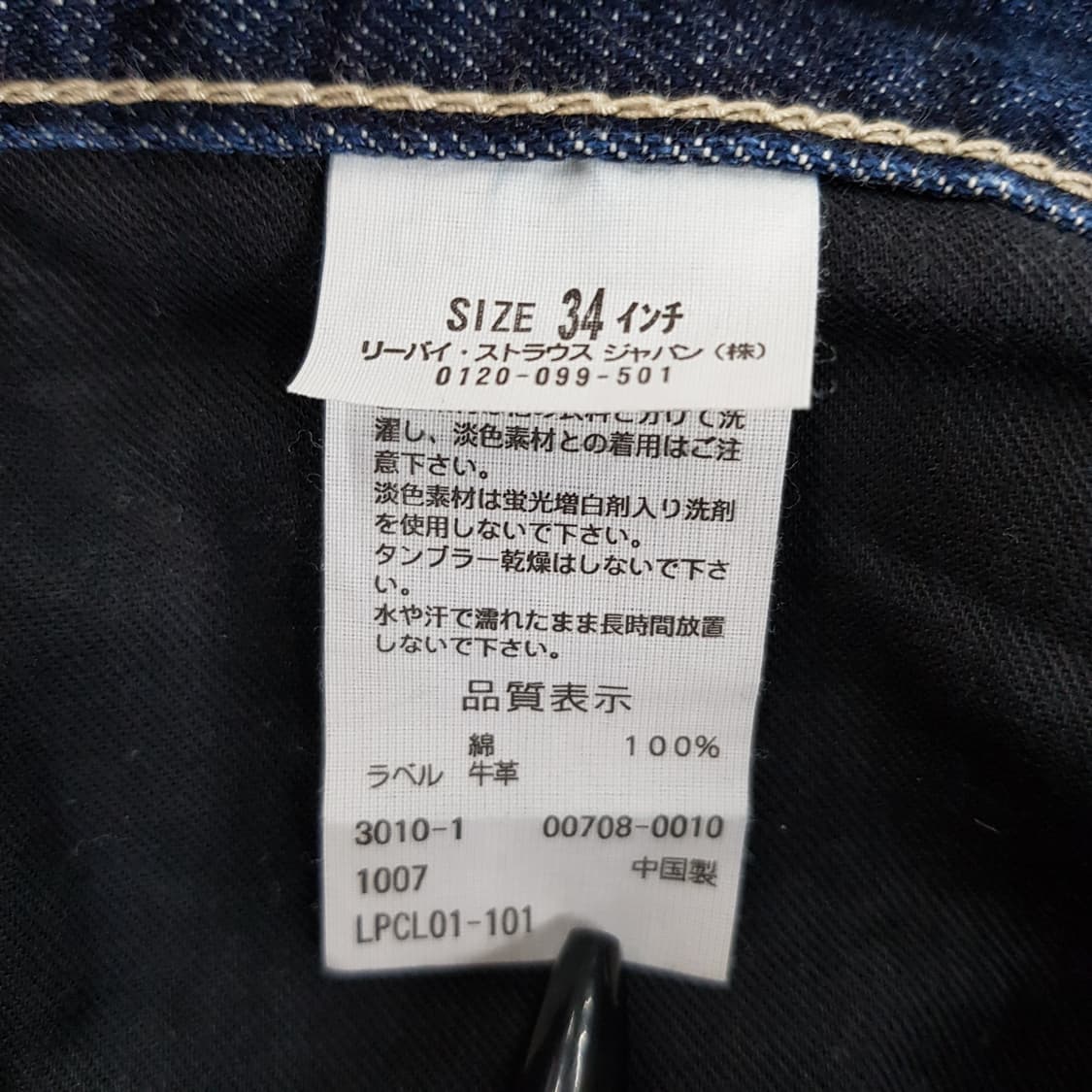 리바이스 708 데님 팬츠 34/33사이즈  상품이미지4