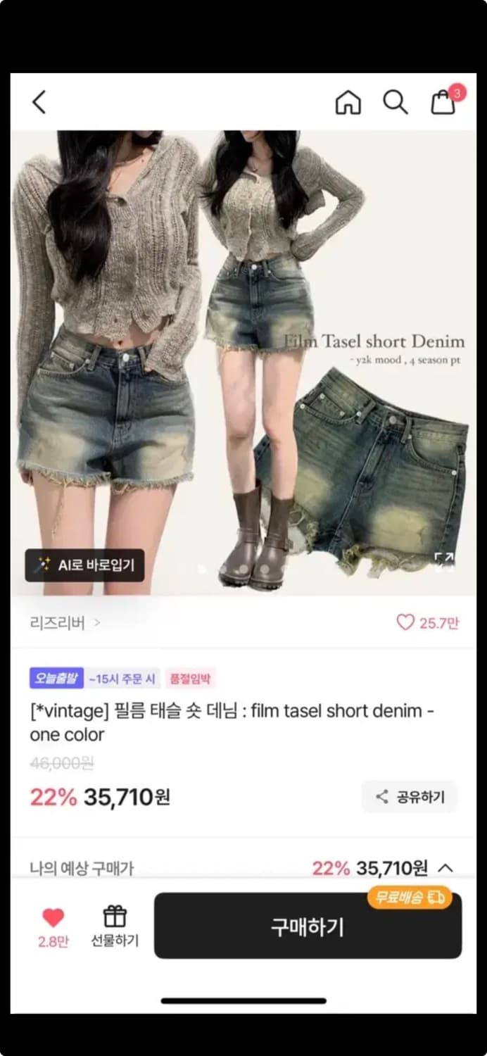 에이블리 빈티지 청반바지 상품이미지1