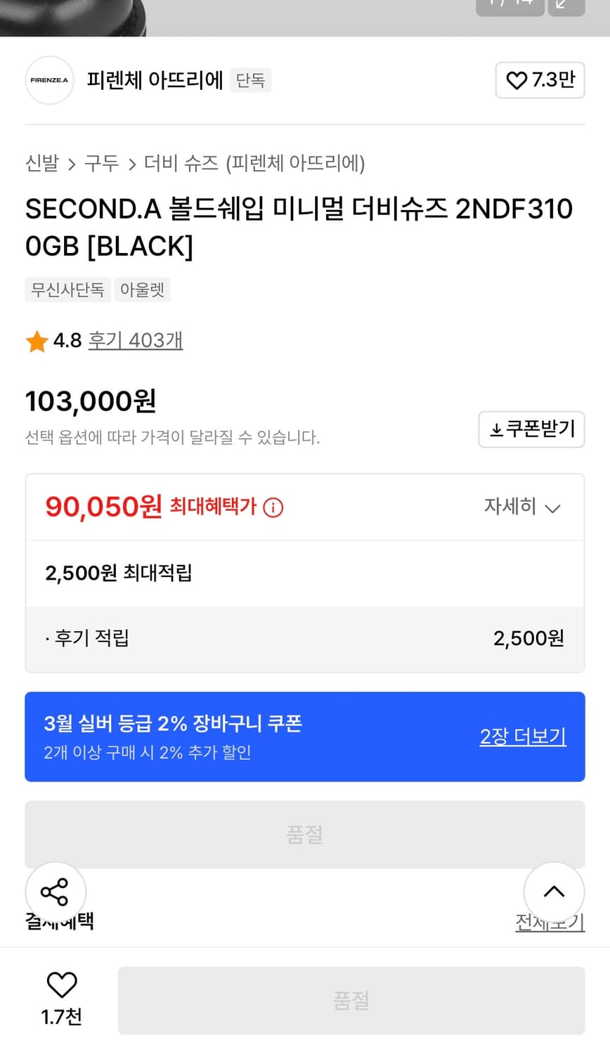 피렌체 아뜨리에 SECOND.A 볼드쉐입 미니멀 더비슈즈 블랙 280 상품이미지4