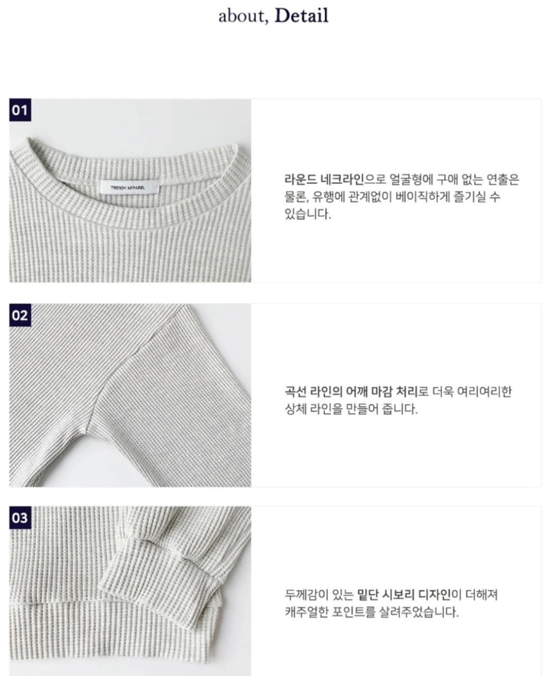 트렌디어패럴 와플맨투맨 새상품 상품이미지9