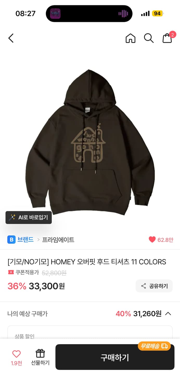 프라임에이트 후드티 상품이미지1