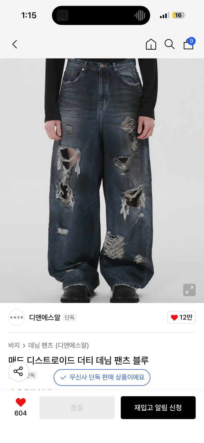 [S] DNSR 디스트로이드데님 팬츠 블루 상품이미지2